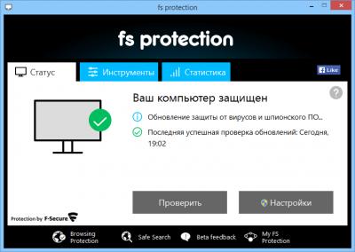 Скачать бесплатно FS Protection