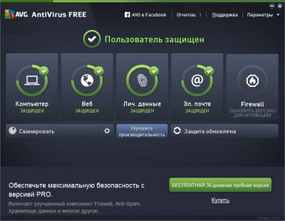 Скачать AVG AntiVirus FREE