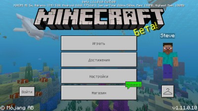 Мини-игра «Minecraft» (Майнкрафт) – это конструкторская песочница для