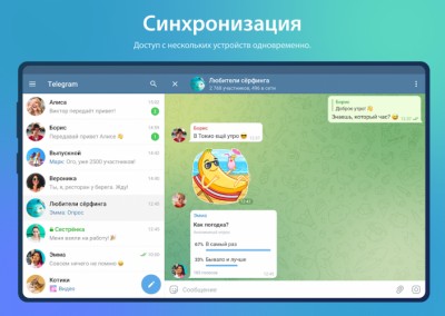 Скачать Telegram на андроид