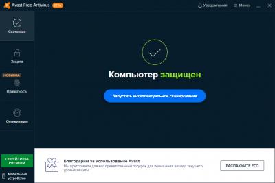 Скачать Avast Free / Premium Security (Beta)