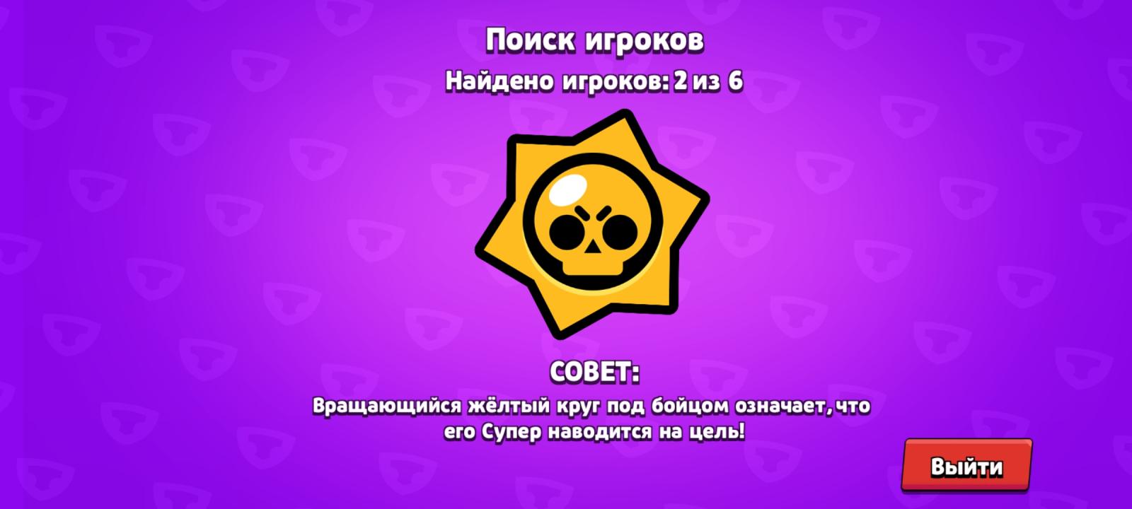Советы в бравл старс