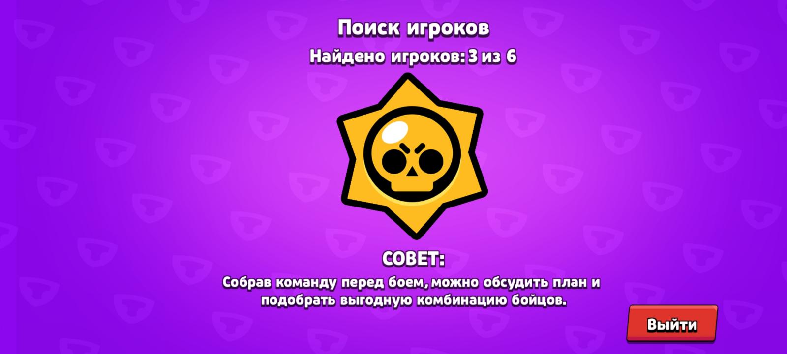 Sбравлстарс советы