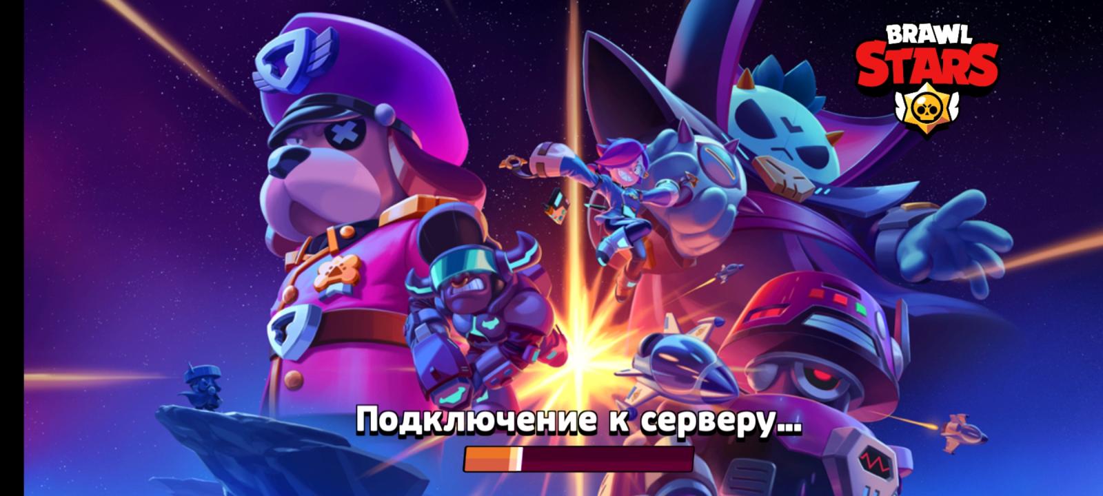 Бравл старс заставка