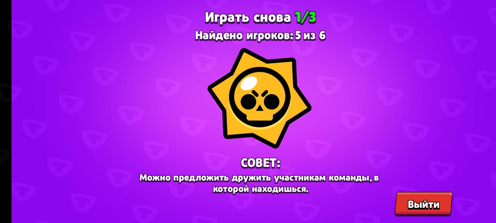 Советы бравлс
