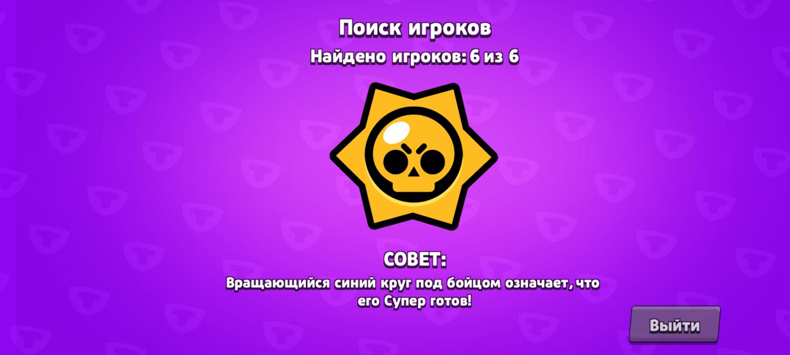 Советы бравл старс