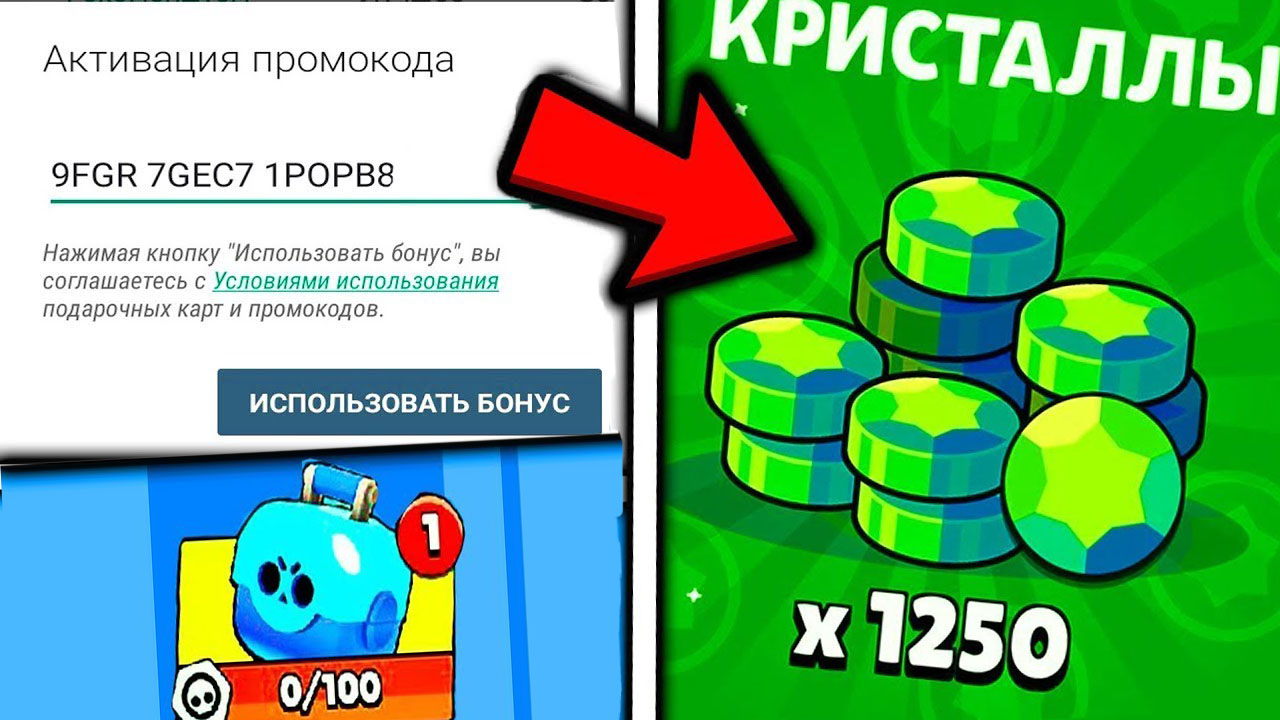 Как бесплатно донатить гемы в Brawl stars